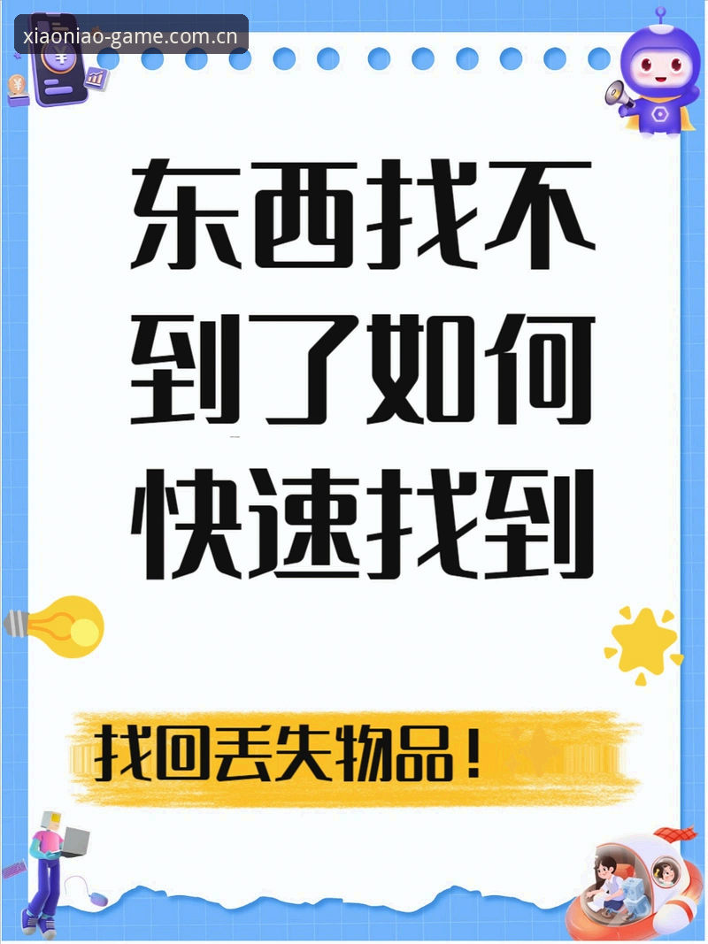 小鸟登录入口在哪里？新手如何快速找到并安全使用？