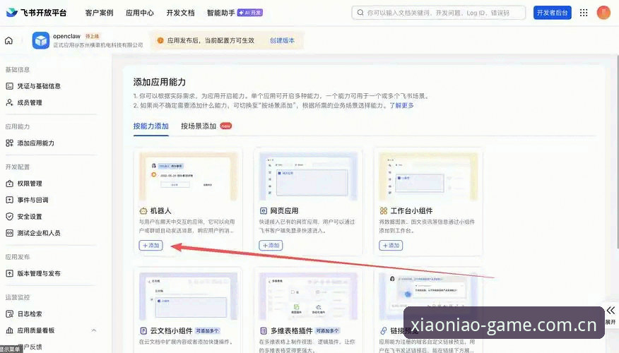 小鸟娱乐官网下载手机版实用指南：新手必备的安装与安全知识